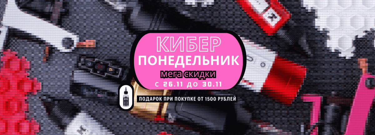 Дни шопинга